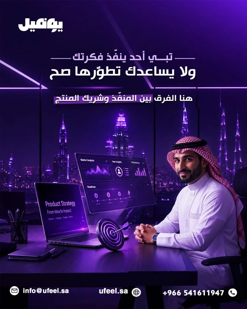 Product Partner vs Software Vendor: وش الفرق؟ وأيهم يحتاج منتجك؟